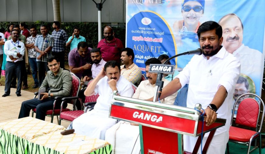 ആദ്യഘട്ടത്തിൽ 14,000 വിദ്യാർഥികൾക്ക് നീന്തൽ പരിശീലനം നൽകും: മന്ത്രി എൻ. ഷംസുദ്ദീൻ