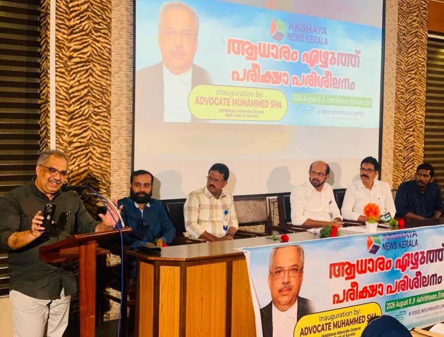 അക്ഷയ ന്യൂസ് കേരള മാധ്യമ ലോകത്തിന് മാതൃക : അഡ്വ. മുഹമ്മദ് ഷാ പി.എ.
