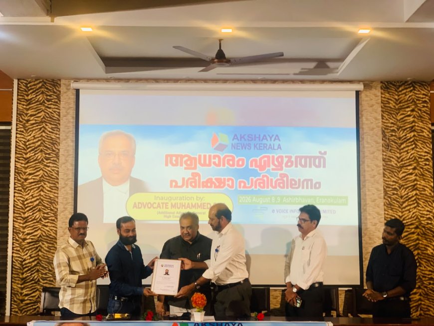 ആധാർ അഡ്മിൻ ജിതിൻ രാജിനെ അക്ഷയ ന്യൂസ് കേരള ആദരിച്ചു