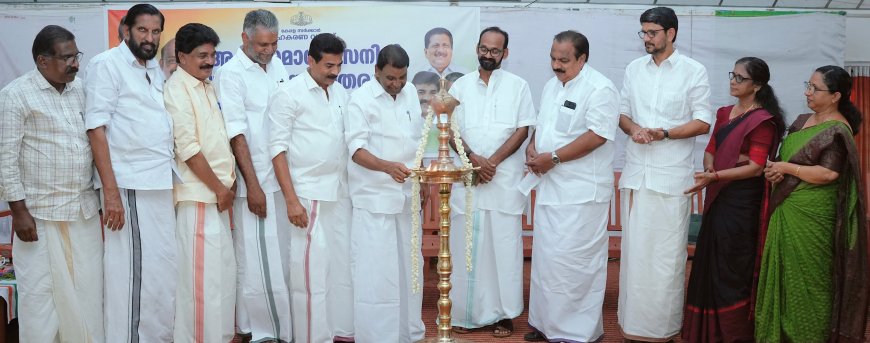 സഹകരണ മേഖലയുടെ വിശ്വാസ്യത വർധിപ്പിക്കേണ്ടത് കാലഘട്ടത്തിന്‍റെ ആവശ്യം: സ്പീക്കർ