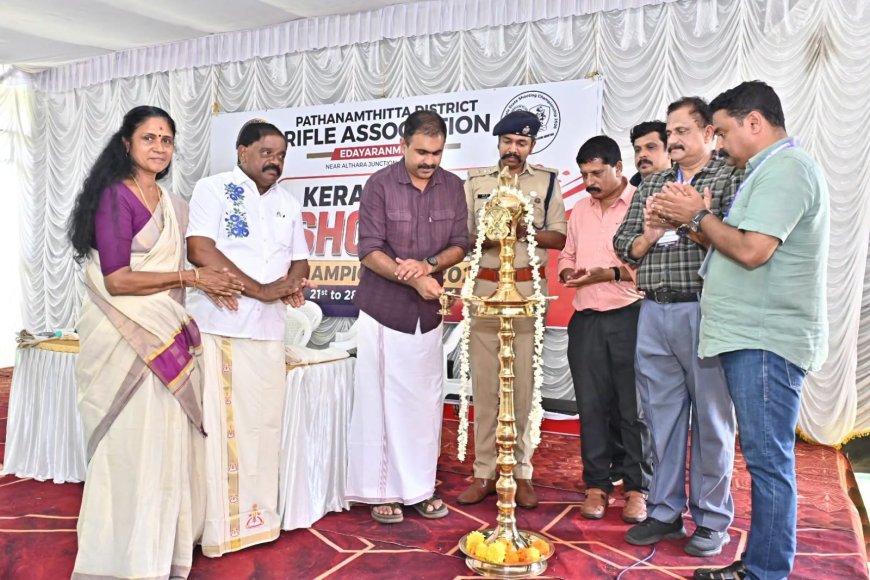 കേരള സ്റ്റേറ്റ് ഷൂട്ടിംഗ് ചാമ്പ്യൻഷിപ്പ് ഇടയാറൻമുളയിൽ ആരംഭിച്ചു.