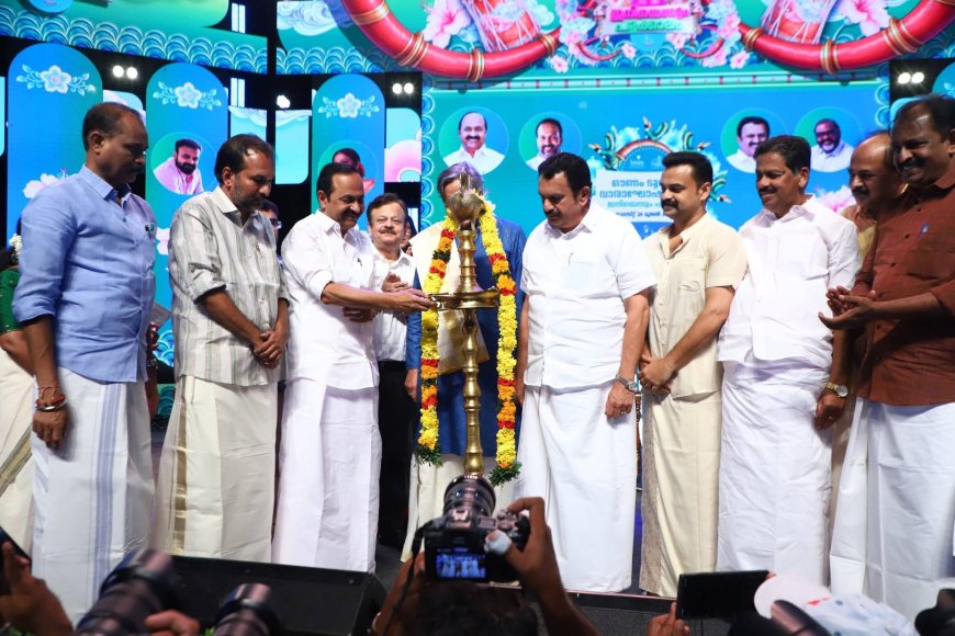 ഓണം വാരാഘോഷത്തിന്റെ സംസ്ഥാനതല ഉദ്ഘാടനം