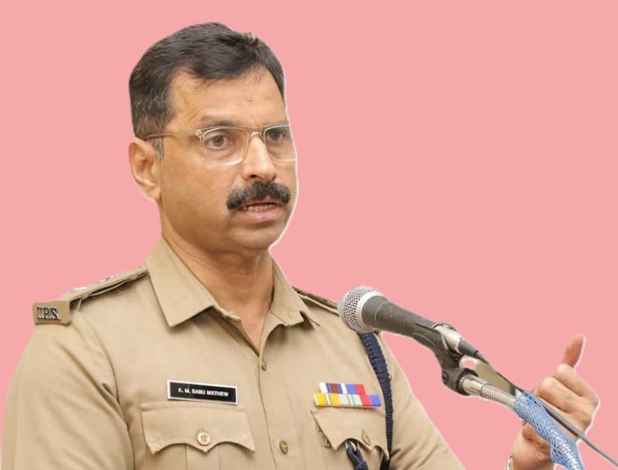 രാജ്യത്തെ മികച്ച 100 ജില്ലാ പോലീസ് മേധാവിമാരിൽ ഒരാളായി കെ. എം. സാബു മാത്യു ഐ.പി.എസ്