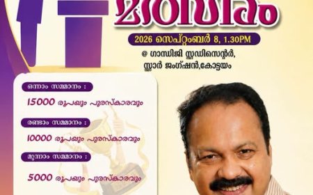 'അഡ്വ. പ്രിൻസ് ലൂക്കോസ് മെമ്മോറിയൽ അഖില കേരള പ്രസംഗ മത്സരം'