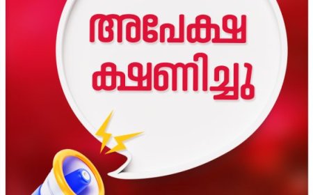തൊഴില്‍ അധിഷ്ഠിത കോഴ്‌സില്‍ ഒഴിവ്