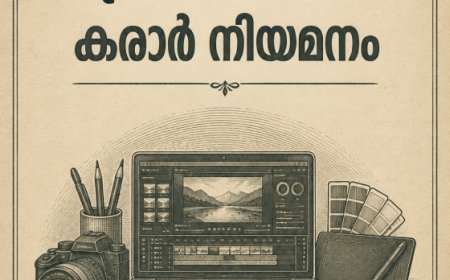 വീഡിയോ എഡിറ്റർ കം ഗ്രാഫിക് ഡിസൈനർ കരാർ നിയമനം