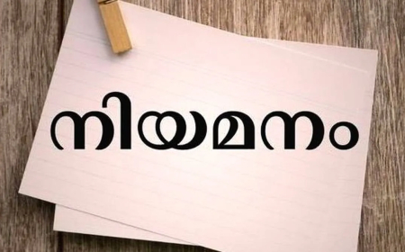 ക്ലാർക്ക് നിയമനം: തീയതി നീട്ടി