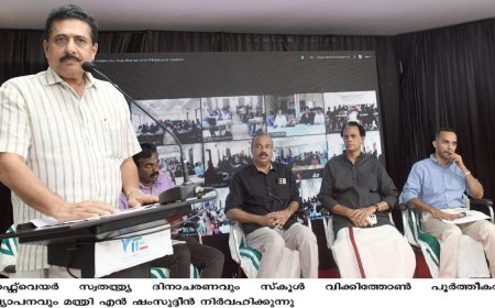 വിദ്യാഭ്യാസ മേഖലയിൽ ഡിജിറ്റൽ വിഭജനം പൂർണമായി ഒഴിവാക്കുമെന്ന് മന്ത്രി എൻ. ഷംസുദ്ദീൻ