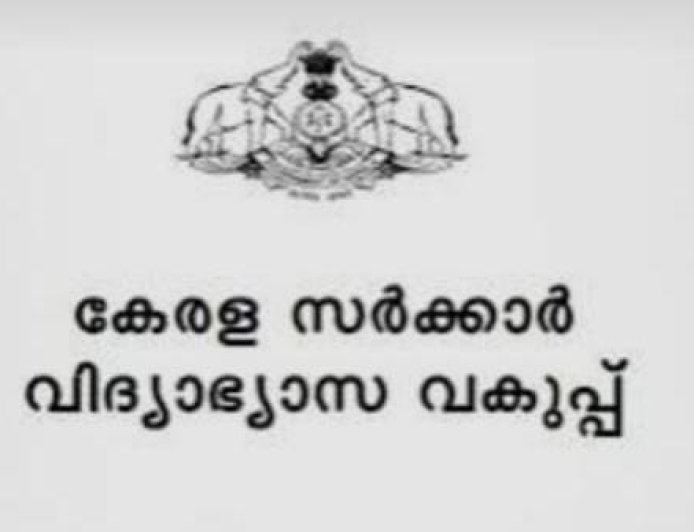 അധ്യാപക, അനധ്യാപക നിയമനങ്ങള്‍ക്ക് പോലീസ് വെരിഫിക്കേഷൻ നിര്‍ബന്ധം