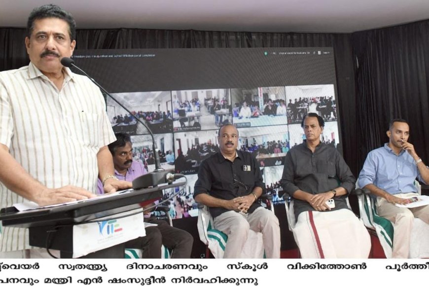 വിദ്യാഭ്യാസ മേഖലയിൽ ഡിജിറ്റൽ വിഭജനം പൂർണമായി ഒഴിവാക്കുമെന്ന് മന്ത്രി എൻ. ഷംസുദ്ദീൻ