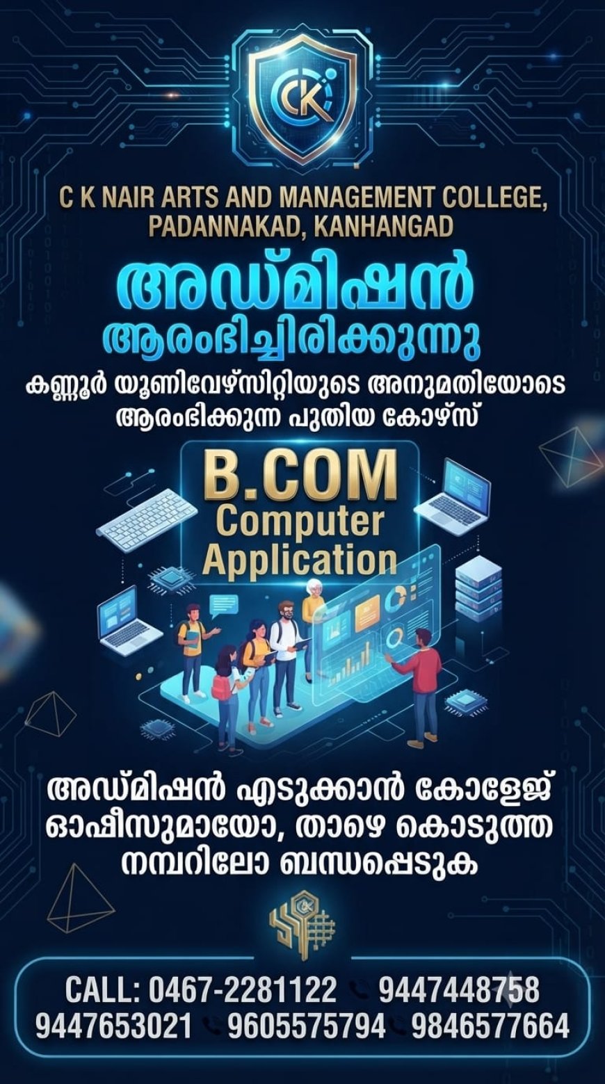 അഡ്മിഷൻ ആരംഭിച്ചിരിക്കുന്നു