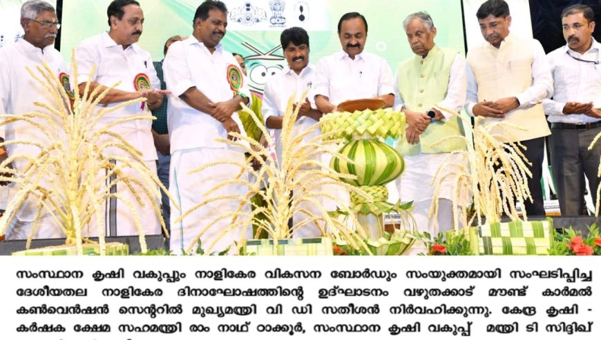 കേന്ദ്രം നാളികേര മൂല്യവർദ്ധിത പാർക്ക് അനുവദിച്ചാൽ പൂർണ പിന്തുണ നൽകുമെന്ന് മുഖ്യമന്ത്രി