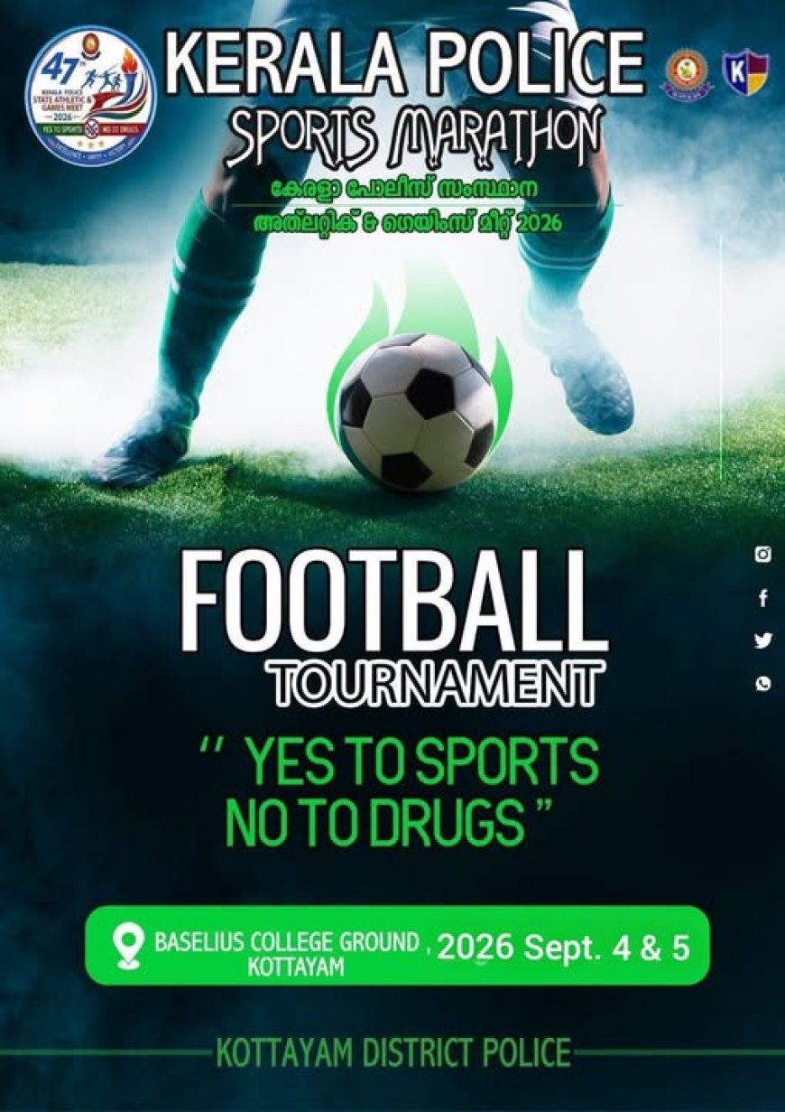 “YES TO SPORTS – NO TO DRUGS” സന്ദേശവുമായി കോട്ടയം ജില്ലാ പോലീസ് ഫുട്ബോൾ ടൂർണമെന്റ് സംഘടിപ്പിക്കുന്നു.