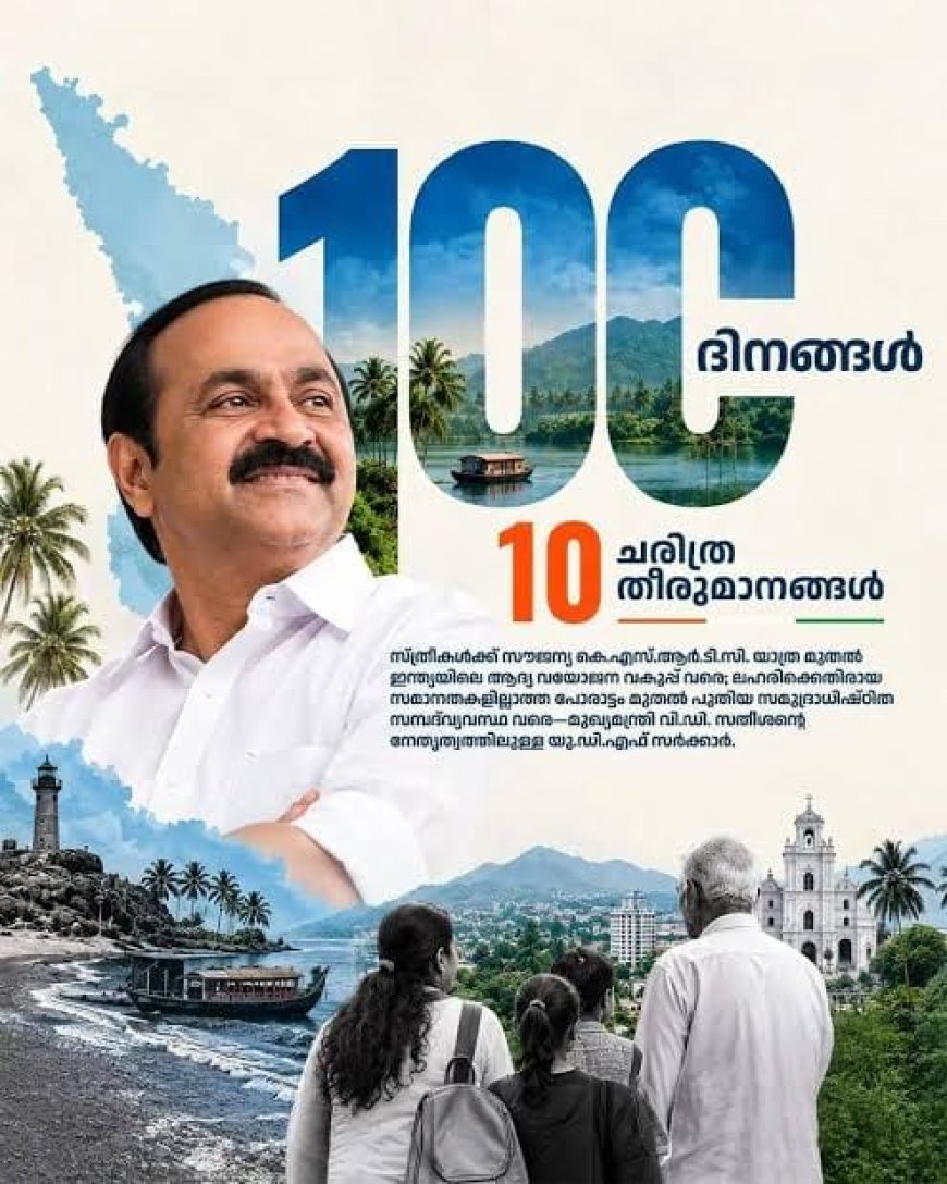 100 ദിന കർമ്മ പരിപാടി: പട്ടയമേളയ്ക്ക് 11ന് തൃശൂരിൽ തുടക്കം