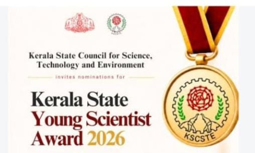 യുവശാസ്ത്രജ്ഞ പുരസ്കാരം