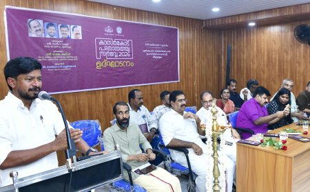 കാസർകോടിന്റെ ചരിത്രം ഒഴിവാക്കി കേരളത്തിന് ചരിത്രമില്ല: മന്ത്രി അഡ്വ. ഒ.ജെ. ജനീഷ്