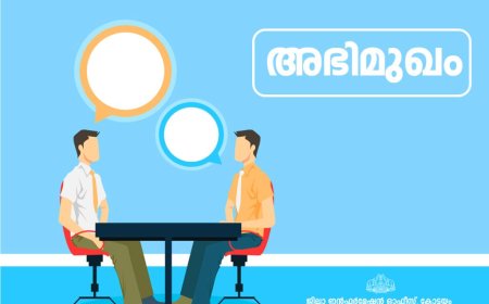 പോസ്റ്റ് ഗ്രാജുവേറ്റ് സയൻ്റിഫിക് അപ്രന്റിസ് അഭിമുഖം