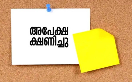നാഷണൽ ബാംബു മിഷൻ: വിവിധ പദ്ധതികളിലേക്ക് അപേക്ഷകൾ ക്ഷണിച്ചു