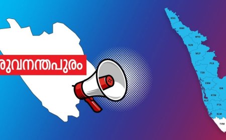 വാക്ക്-ഇൻ-ഇന്റർവ്യൂ നവംബർ 4ന്