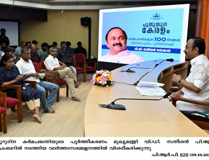സർക്കാരിന്റെ ആദ്യ നൂറുദിന കർമപദ്ധതിയിൽ 96.8% പദ്ധതി പൂർത്തീകരണം, ഒക്ടോബർ 15 മുതൽ 'ജനസ്പർശം' ഫയൽ അദാലത്ത്