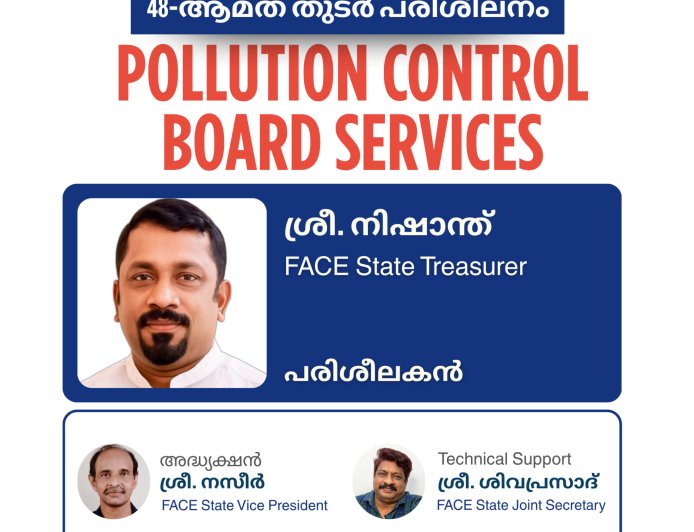 അക്ഷയ സംരംഭകർക്ക് കൈത്താങ്ങായി FACE-ന്റെ സൗജന്യ ഓൺലൈൻ പരിശീലനം; പരിശീലനങ്ങളുടെ എണ്ണം 50 കടക്കുന്നു