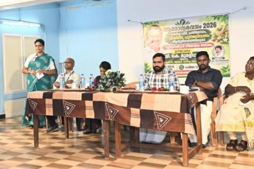 ആരോഗ്യകവചം 2026’ ആയുർവേദ മെഡിക്കൽ ക്യാമ്പ് ഉദ്ഘാടനം ചെയ്തു