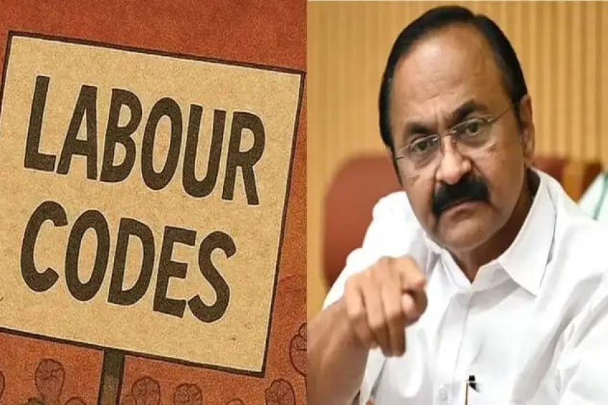 സംസ്ഥാനത്ത് ലേബര്‍ കോഡ് നടപ്പിലാക്കാന്‍ യുഡിഎഫ് സര്‍ക്കാര്‍; പരിശോധനയ്ക്കായി പ്രത്യേക സമിതി രൂപീകരിക്കുമെന്ന് മുഖ്യമന്ത്രി