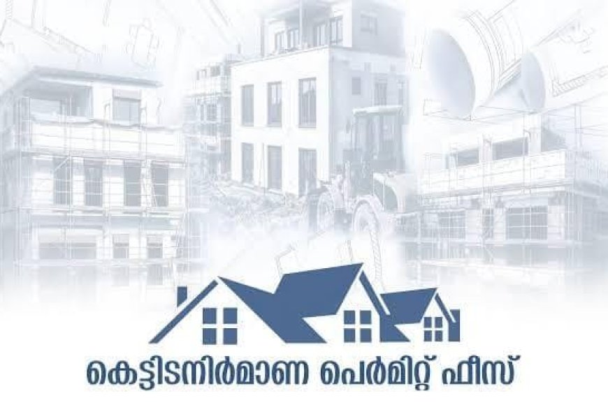 പെർമിറ്റ് ഫീസ് റീഫണ്ടിന് ഡിസംബർ 31 വരെ അപേക്ഷിക്കാം