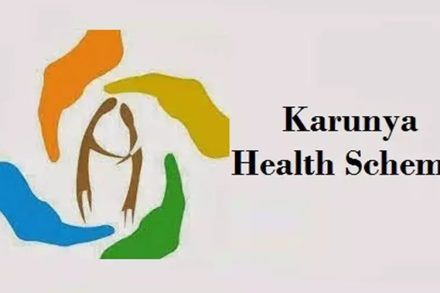 കാരുണ്യ ആരോഗ്യ സുരക്ഷാ പദ്ധതി: വിവിധ തസ്തികകളിൽ നിയമനം