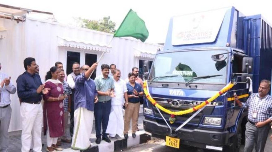കെഎസ്ആർടിസി കാർഗോ ലോജിസ്റ്റിക്‌സ് സർവീസിന് തുടക്കം