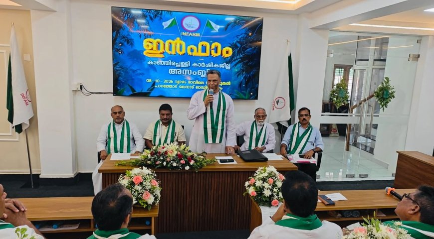 വനത്തിന്റെ കോര്‍ സോണിനു സംരക്ഷണവേലി ഒരുക്കണമെന്ന നിര്‍ദേശവുമായി ഇന്‍ഫാം