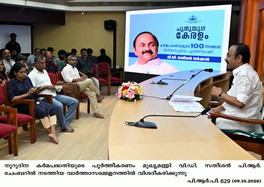 സർക്കാരിന്റെ ആദ്യ നൂറുദിന കർമപദ്ധതിയിൽ 96.8% പദ്ധതി പൂർത്തീകരണം, ഒക്ടോബർ 15 മുതൽ 'ജനസ്പർശം' ഫയൽ അദാലത്ത്