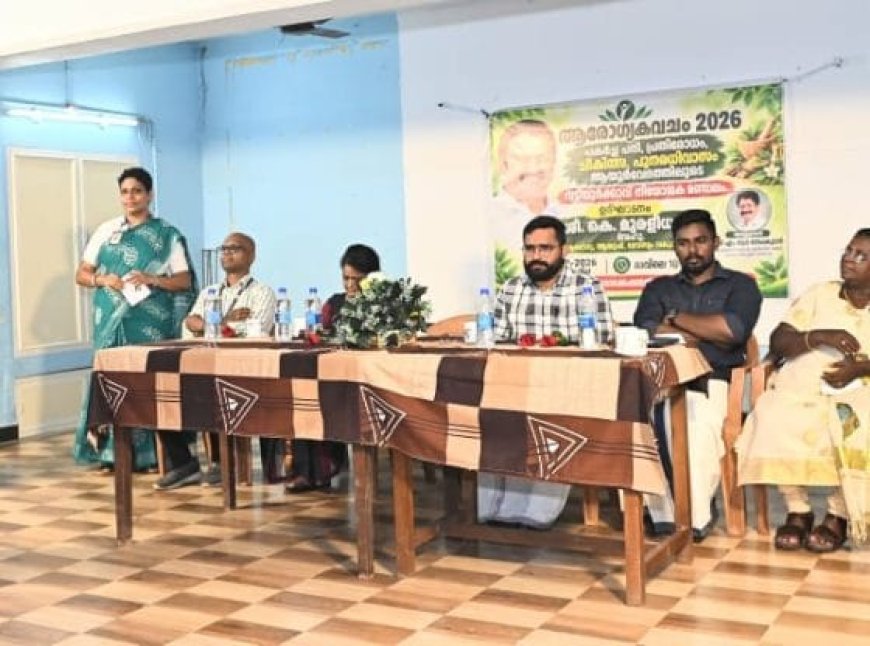 ആരോഗ്യകവചം 2026’ ആയുർവേദ മെഡിക്കൽ ക്യാമ്പ് ഉദ്ഘാടനം ചെയ്തു