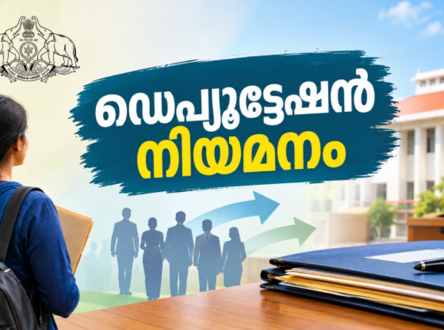 കുടുംബശ്രീയിൽ ഒഴിവ്