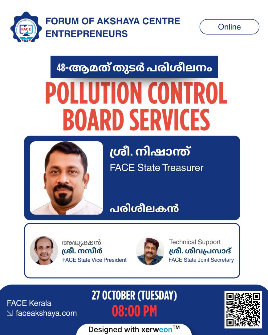 അക്ഷയ സംരംഭകർക്ക് കൈത്താങ്ങായി FACE-ന്റെ സൗജന്യ ഓൺലൈൻ പരിശീലനം; പരിശീലനങ്ങളുടെ എണ്ണം 50 കടക്കുന്നു