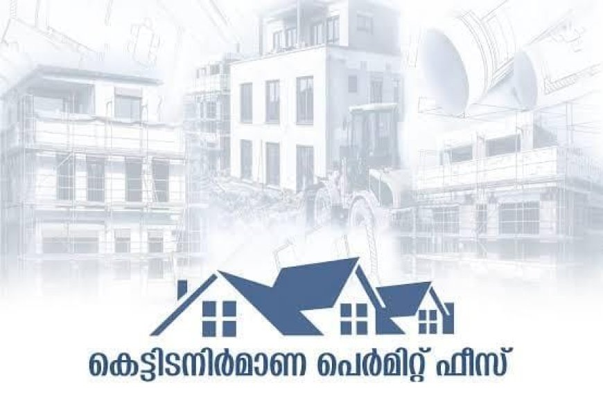 പെർമിറ്റ് ഫീസ് റീഫണ്ടിന് ഡിസംബർ 31 വരെ അപേക്ഷിക്കാം