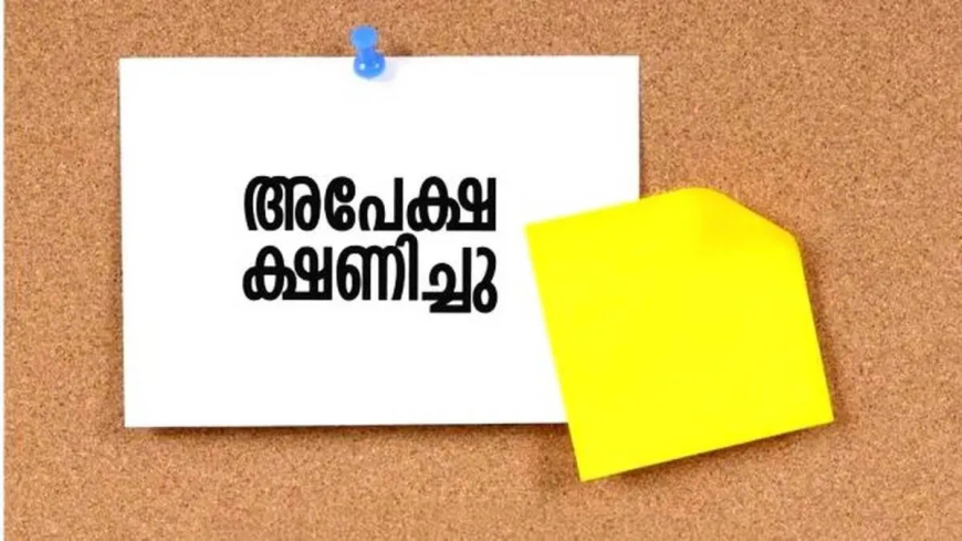 നാഷണൽ ബാംബു മിഷൻ: വിവിധ പദ്ധതികളിലേക്ക് അപേക്ഷകൾ ക്ഷണിച്ചു
