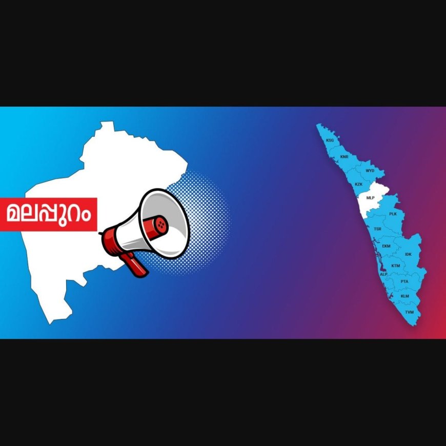 ഫിഷറീസ് വകുപ്പില്‍ പ്രൊജക്ട് കോ-ഓര്‍ഡിനേറ്റര്‍ നിയമനം
