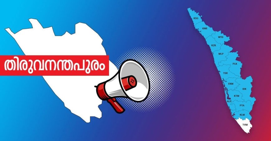 വാക്ക്-ഇൻ-ഇന്റർവ്യൂ നവംബർ 4ന്